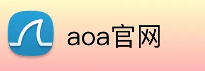 aoa官网 Logo